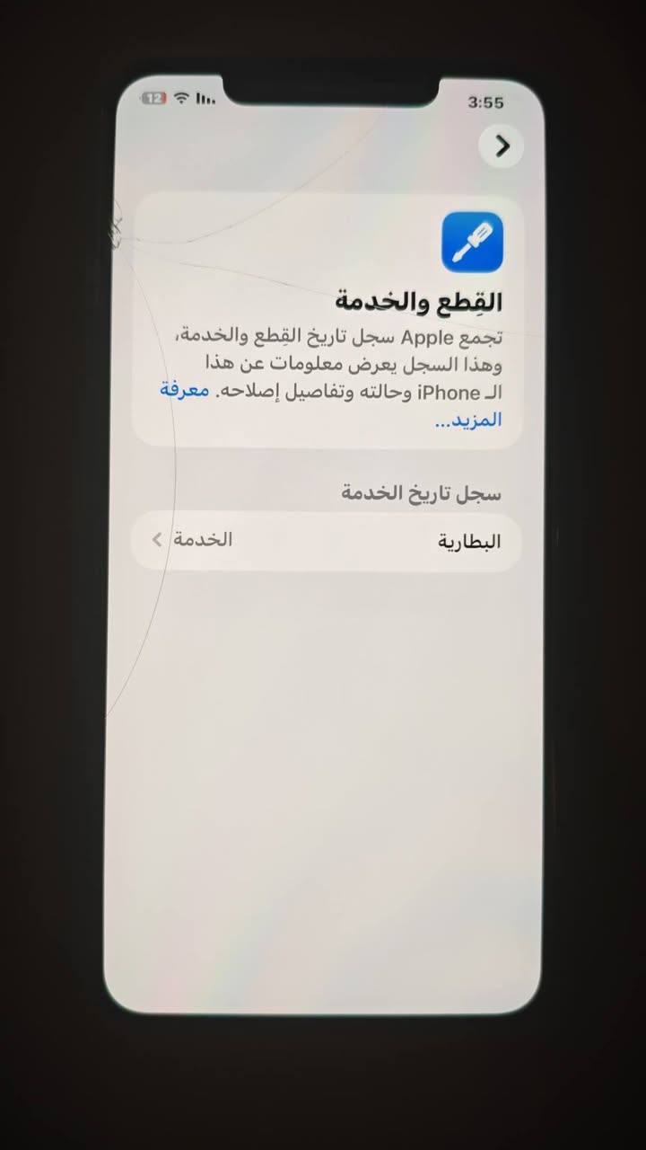ايفون 11برو ماكس للبيع وتر برو ما مفتوح بطاريه 72 وذكره 256 مكاني بغداد مدينه الصدر الحميديه ***********
