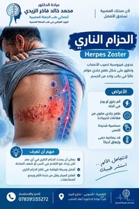 الحزام الناري • عيادة عصبية • الناصرية الحبوبي