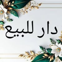 شارع الصب تلعفر • ١٠٠م • ١ غرفة