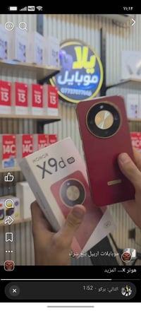 هونر X • موبايلات أربيل • بيع