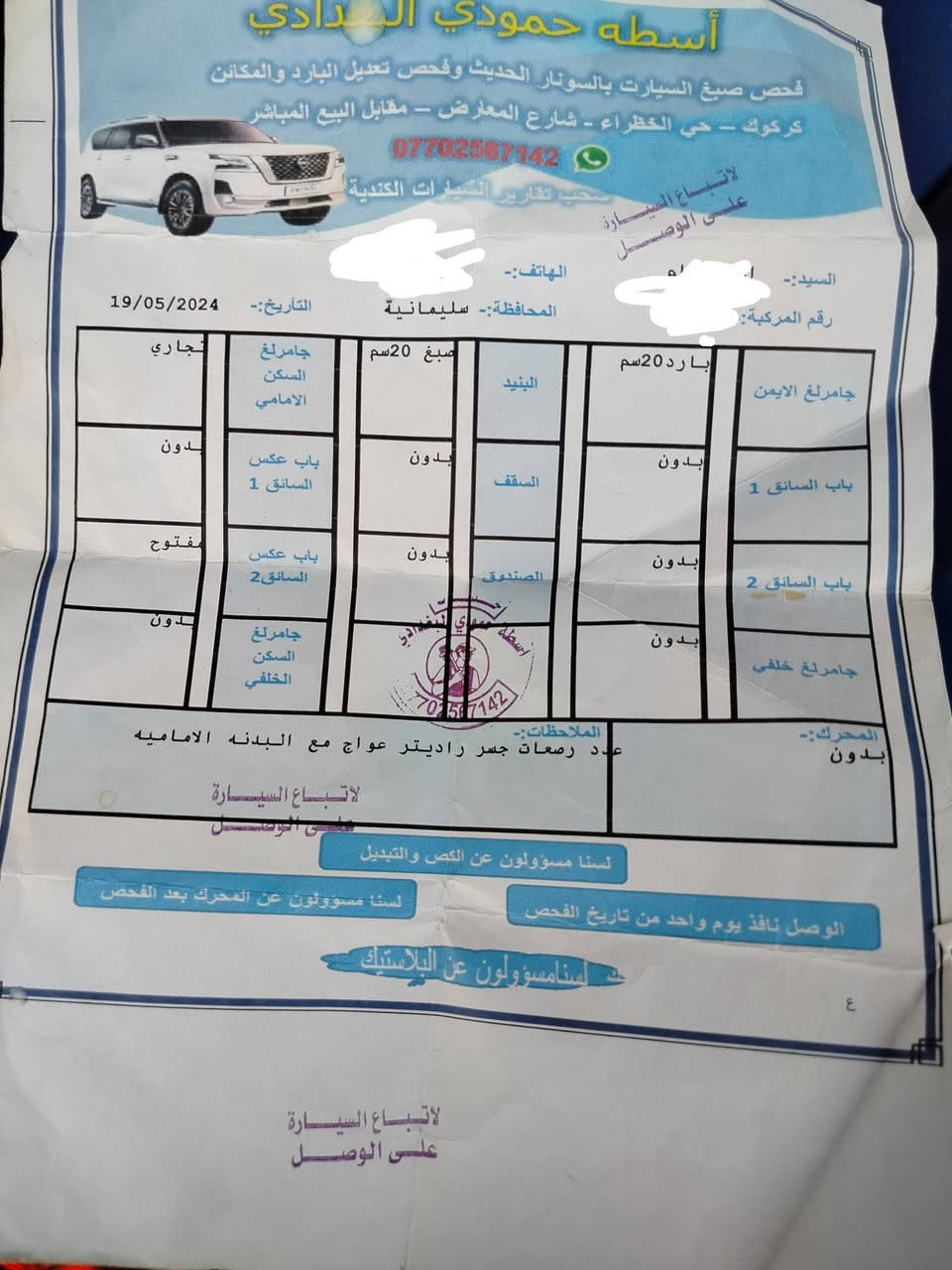نيسان فيرسا للبيع موديل 2017 كير محرك تبريد صدر كله بشرط السعر 90 ورقة للاتصال ***********
