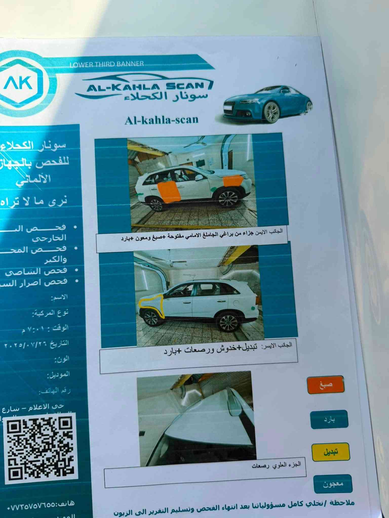 السلام عليكم ٢٠١٥فول ماعد ا الفتحة باسمي رقم بغداد إنكليزي
***********
مكانها ديوانية او بابل الشوملي
