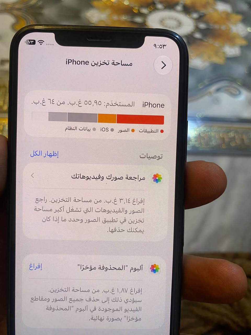 آيفون ١١ برو • ٦٤ • حي العامل