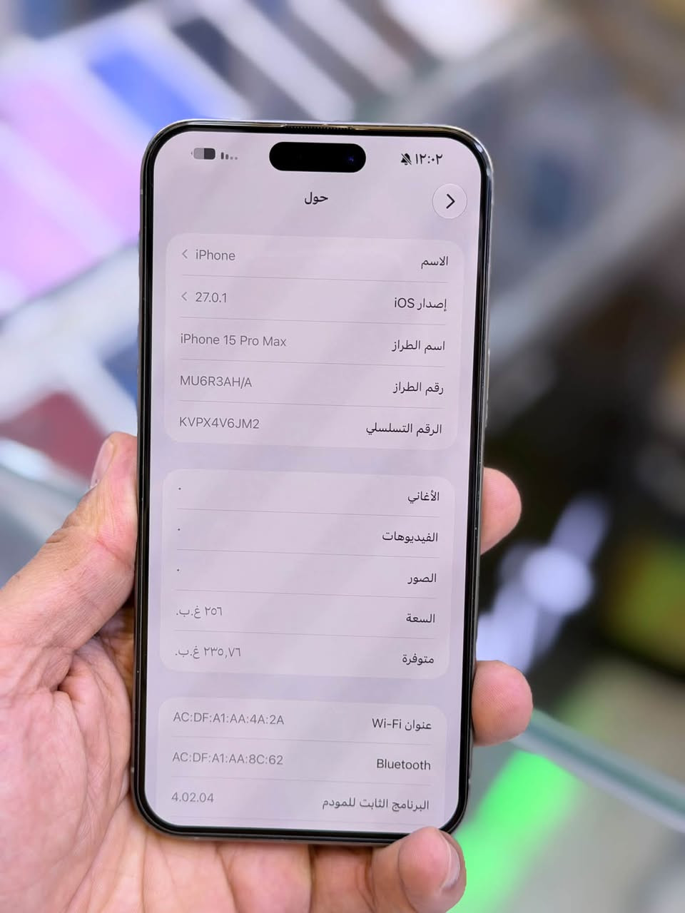 ايفون 15 برو ماكس • ٢٥٦ • ضمان وكالة