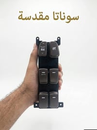متوفر ... كونترول تحكم جام سوناتا مقدسه + سوناتا مضلع .25   يدات داخلي...