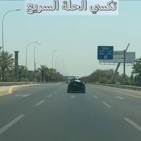 من بابل • مطار بغداد • واي فاي