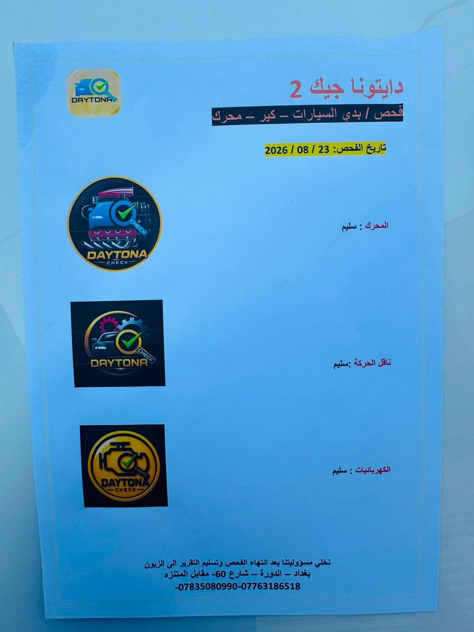 بي واي دي سيل 5 مستخدمه 800 كيلو زيرررررو
موديل 25 كفاله عامه من الصبغ والبارد و الشخط سونر مرفق بل منشور غراضهه كامله بصمه وكارت وشاحن 

مكاني زعفرانيه اربع شوارع // ***********
