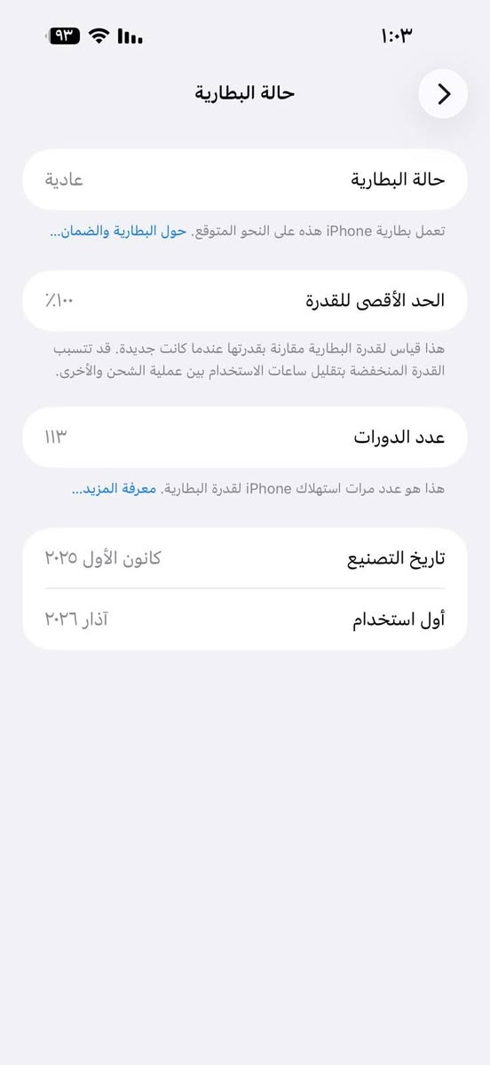 آيفون ١٧ برو ماكس • ٢٥٦ • بطارية ١٠٠٪