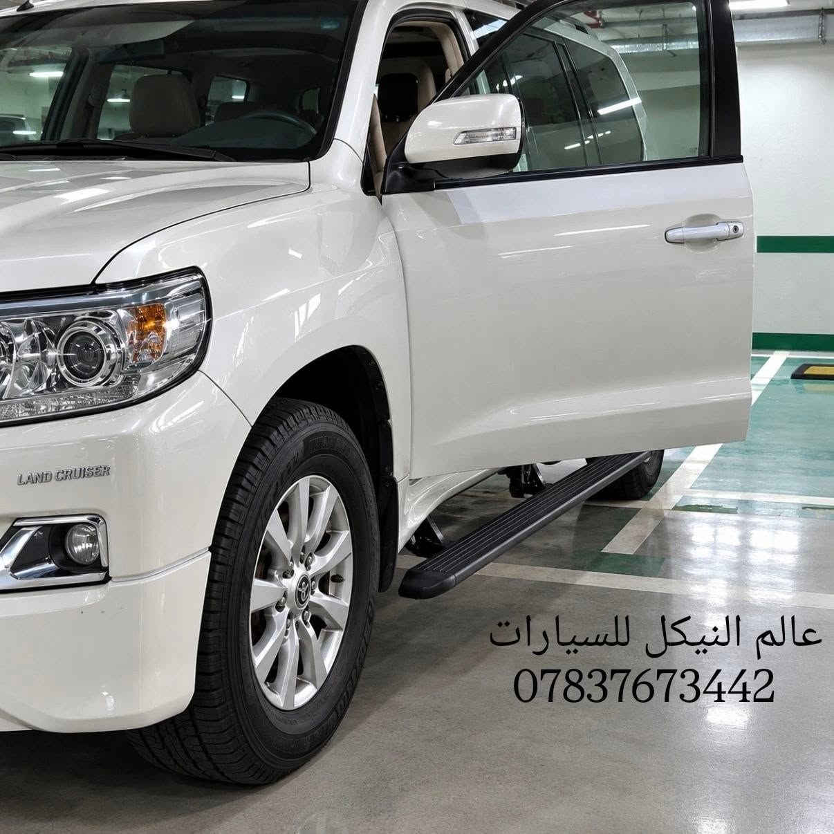 💢عرض خاص دوسات كهربائيه ب650 الف💢
✅ دوسات كهربائيه دوج رام 1500/2016 650 الف
✅ دوسات كهربائيه دوج رام 1800/2019 650 الف
✅ دوسات كهربائيه جيب شيروكي 2011-2021 650 الف
✅ دوسات كهربائيه لاندكروز 2008-2021 650 الف
✅ دوسات كهربائيه فورد اكسبلور 2021 650 الف
✅ دوسات كهربائيه جيب رنكلر 4 ابواب 650 الف
✅ دوسات كهربائيه تيوتا برادو 650 الف
✅ دوسات كهربائيه فورد اكسبلور 2013-2019 650 الف
✅ دوسات كهربائيه تيوتا فوجنر 2016-2019 650 الف
✅ دوسات كهربائيه جيب كومباس 650 الف
✅ دوسات كهربائيه هيونداي بالسايد 2019 ب650 الف
✅ دوسات كهربائيه دوج جورني 2013 ب650 الف
✅ دوسات كهربائيه همر H3 ب650 الف
✅ دوسات كهربائيه رانج روفر 2013 650 الف
✅ دوسات كهربائيه جيب رنكلر 650 الف
✅ دوسات كهربائيه سورنتو حديث 650 الف
✅ دوسات جيب 5 راكب ثابته 400 الف
✅ دوسات جيب 7 راكب ثابته 2022-2026 ب400 الف

🔴 يتوفر لدينا  اغلب الدوسات الثبته للسيارات 

🔴 لمشاهده اقوى العروض تابعنا على قناة التلي اول تعليق

🔴 باقي الاغراض والعروض منشوره داخل الصفحة مشاهده ممتعه للجميع ☺️ 

يتوفر لدينا توصيل كافه انحاء العراق 🌍
للحجز والاستفسار راسل الصفحه او أتصل بلرقم 
*********** اتصال
*********** واتساب
