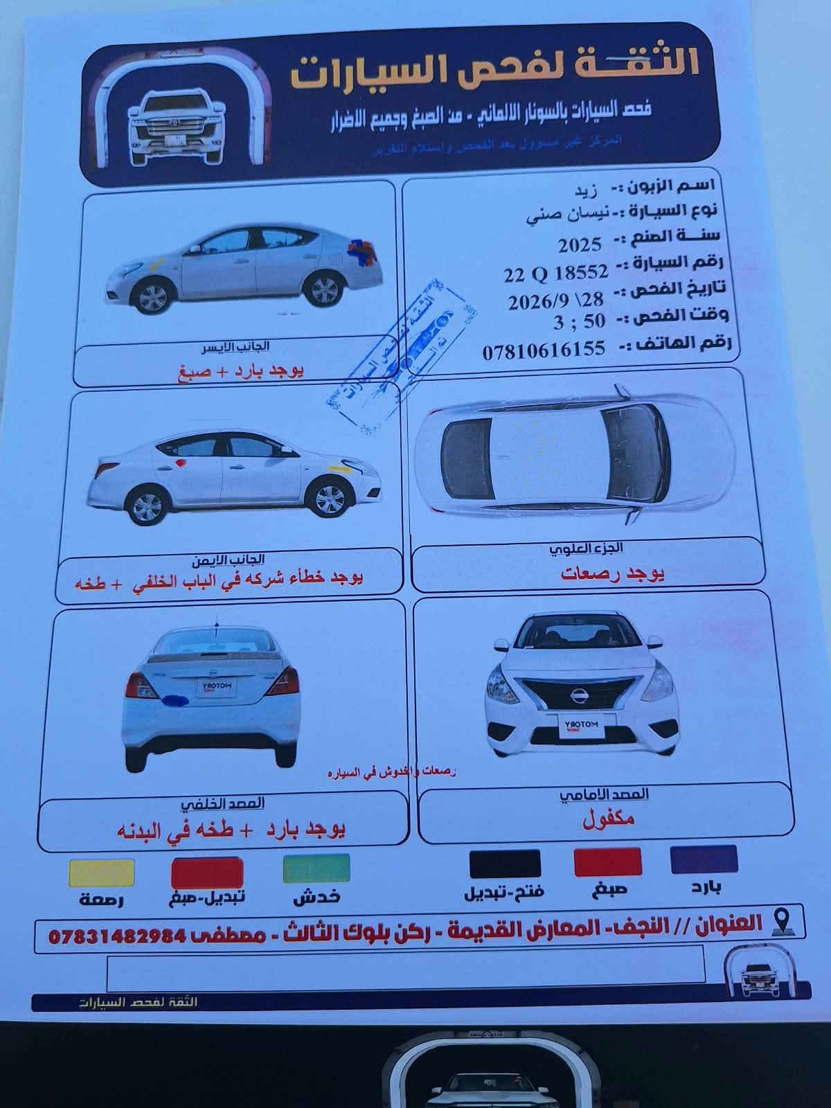 صني ٢٠٢٥ • رقم اربيل • ٥٩ الف