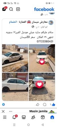 جيلي • ٢٠١٢ • العمارة
