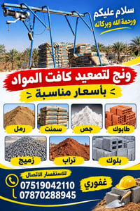 ورحمه الله وبركاته  ونج لتصعيد كافت المواد  الاتفاصيل داخل بوستر 👇  نص...