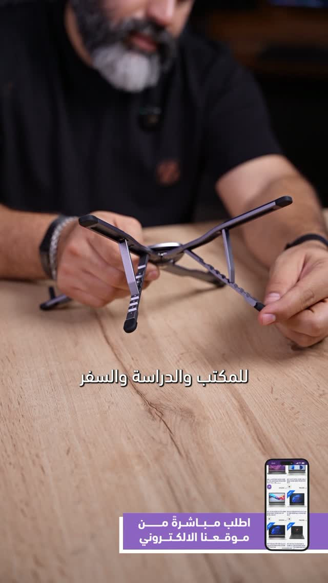 ستاند ألومنيوم • قاعدة مغناطيسية • لابتوب تابليت موبايل