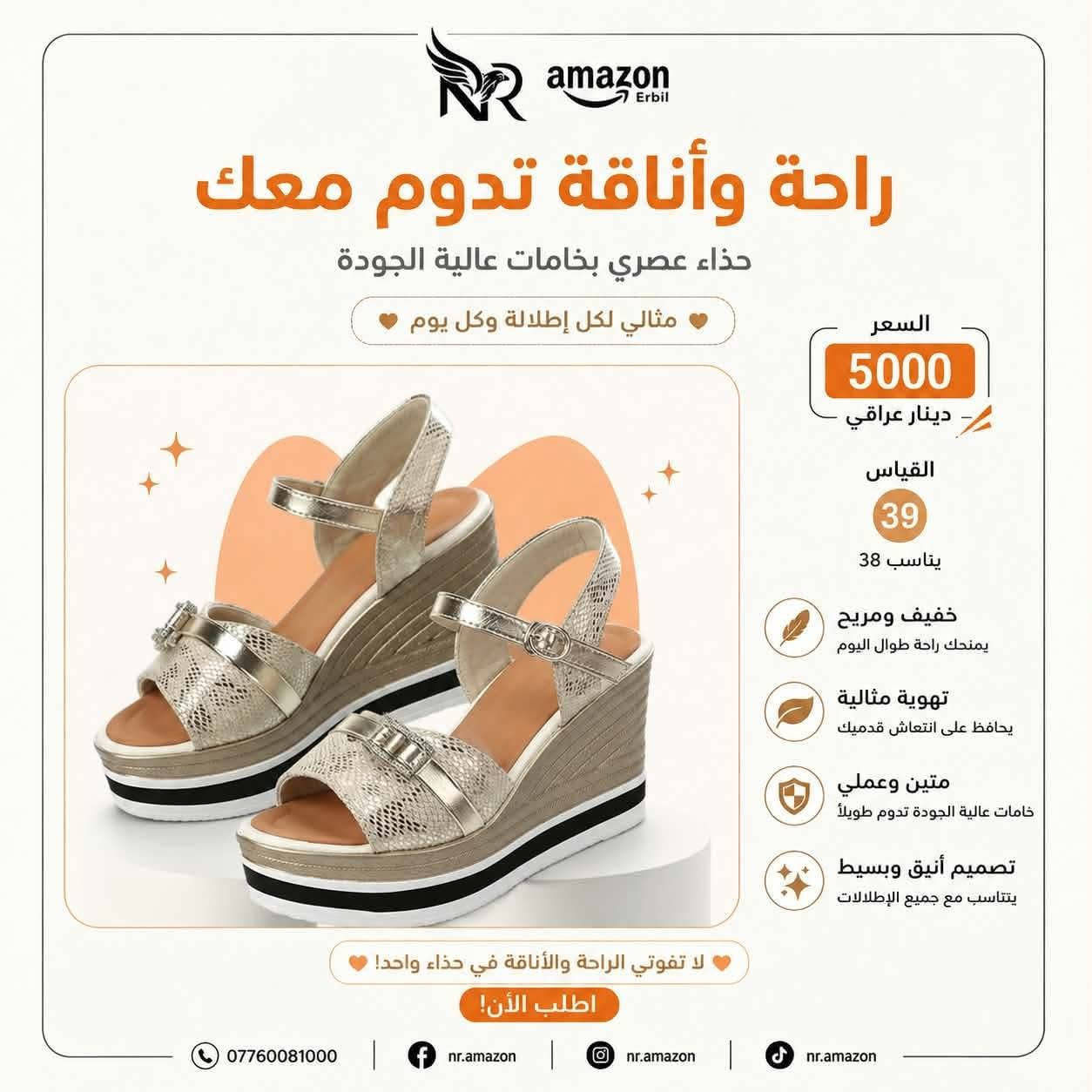 حذاء • قياس ٣٩ • خفيف ومريح