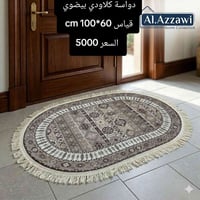 دواسة كلاودي بيضوي  قياس 60*100 cm   السعر 5000 العنوان: بغداد–مدينة ا...