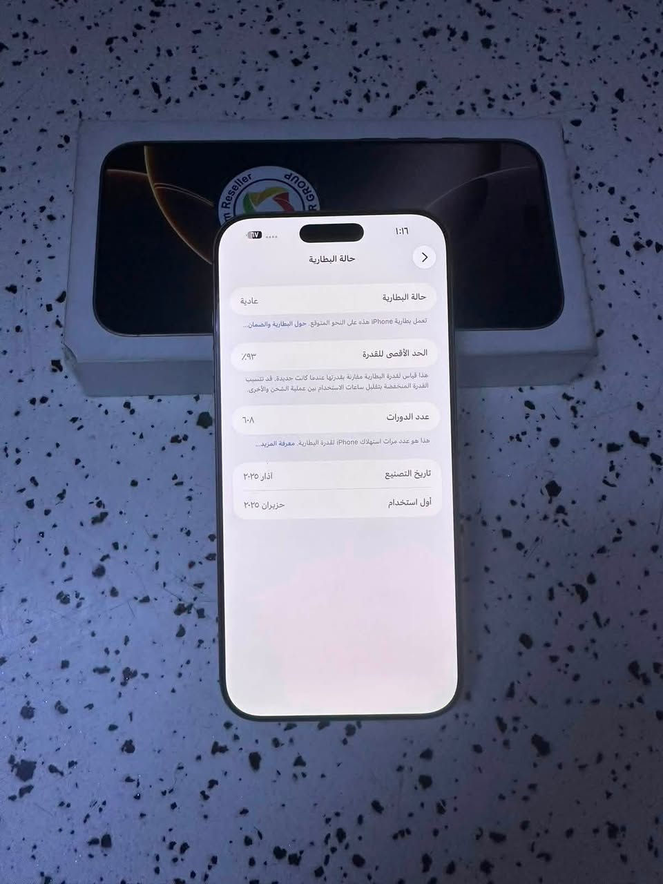 ١٦برو ماكس ماستر ذاكره ٢٥٦ بطاريه ٩٣ جهاز بلادي مامفتوح وين ماتريد افحص ملحقات فقط كارتون رايد 1400بي مجال حك جيتك مكاني بغداد او مراوس ويه ١٣برو ماكس بلادي واخذ فرق رقم ***********

