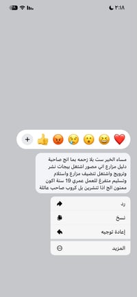 ديالى • شخص أمان • استلام مزرعة
