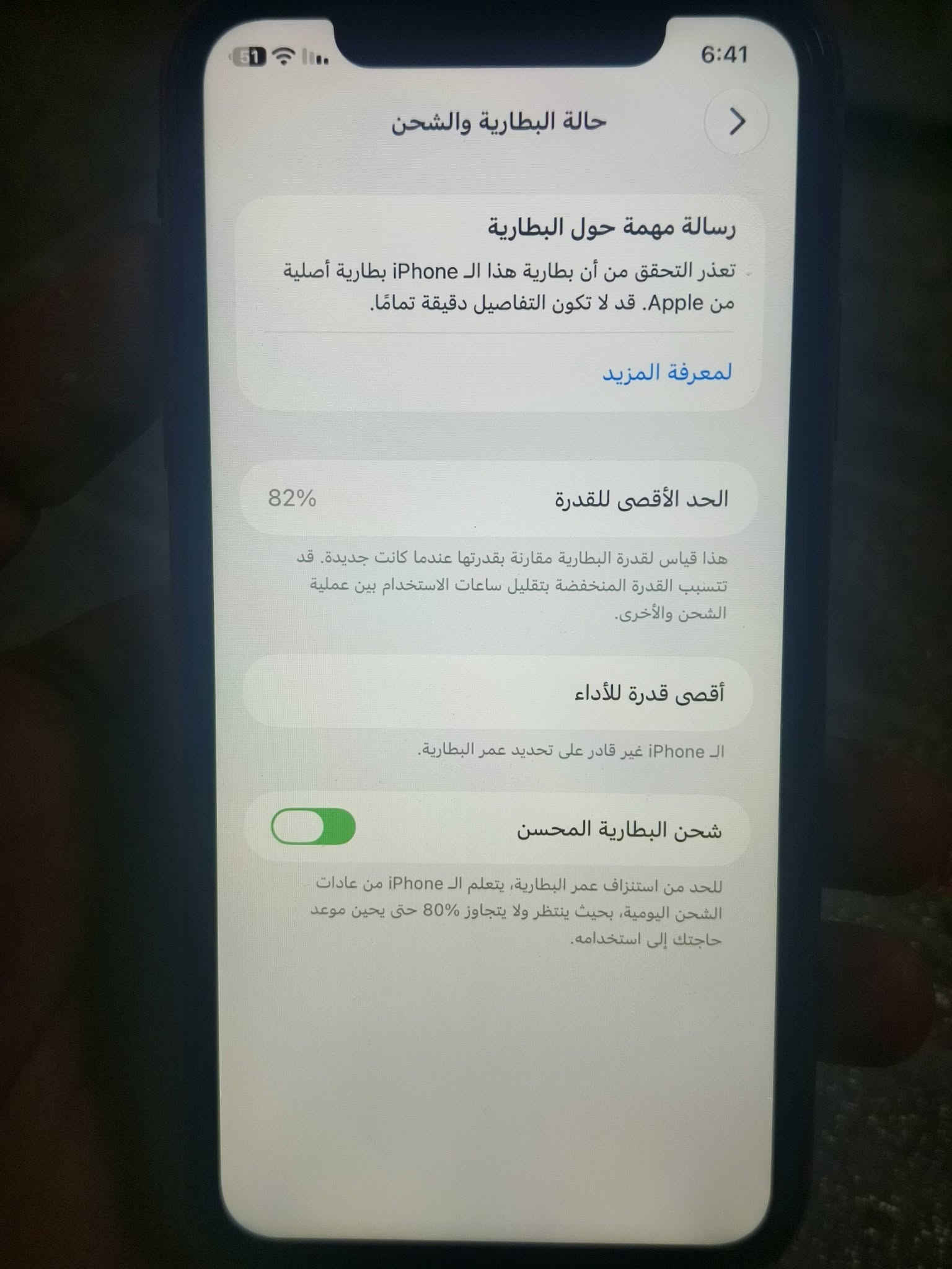 ايفون 11 • شاشة مبدلة • بطارية مبدلة