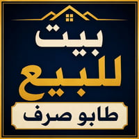 حي المعلمين الثانية • ٦٠٠م² • طابو صرف