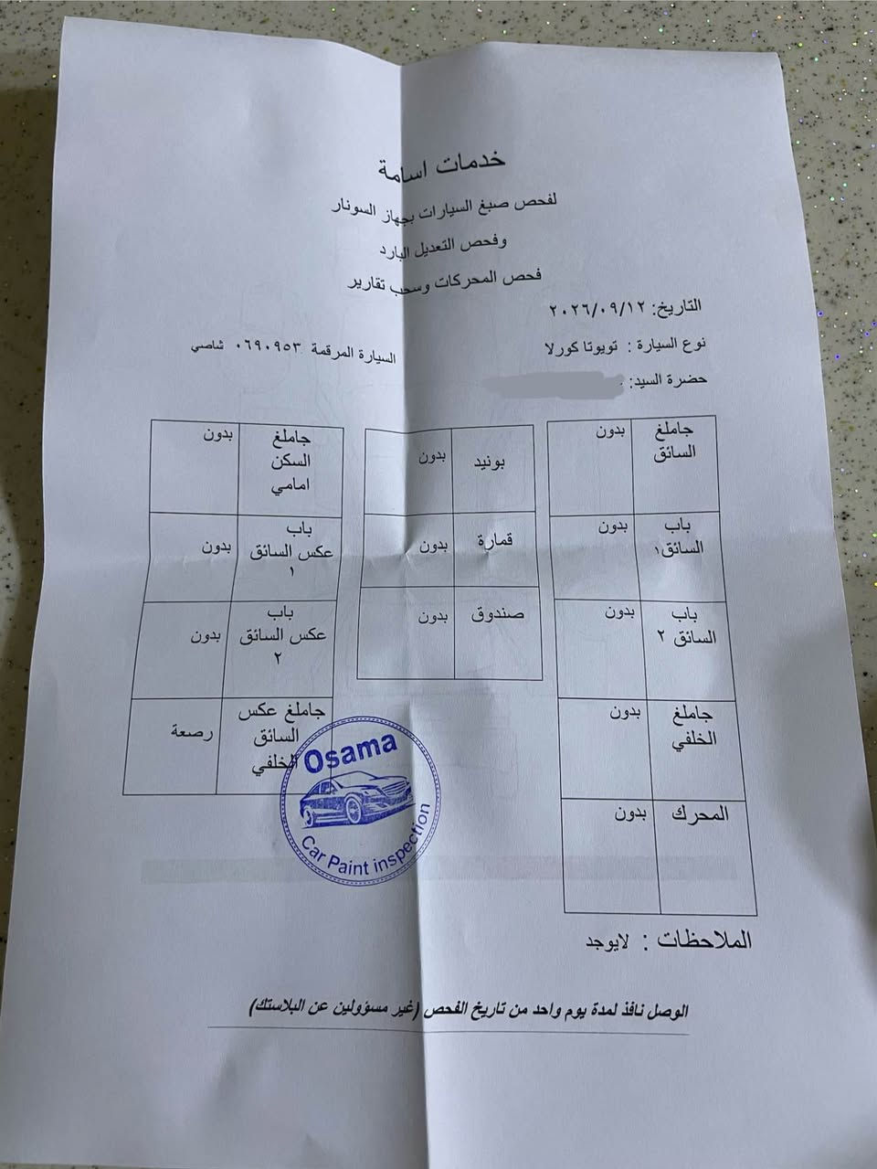كورلا هايبرد موديل 2025 
فول موصفات بس بدون سلايد 
سيارة صفر كيلوا ماشيه 2 الف 
رقم كاتى باقي ٢ شهر على ترقيم 
سيارة كلين كلين فقط رصعه صغير بل جاملغ صورة فحص 
سعر 156 سعر ثابت غير قابل للتفاوض 
عنوان كركوك 
تواصل خاص او واتس اب *********** كركوك, العراق
