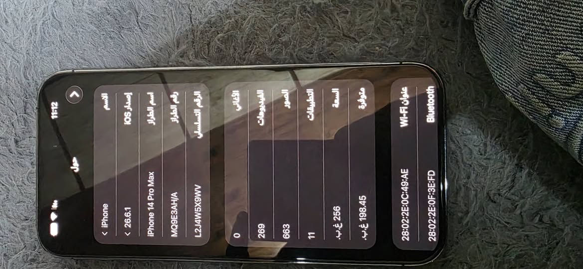 ايفون 14 برو ماكس للبيع مكاني كركوك شرق اوسط ماستر جهاز لوك مابي اي عيب 256 مساحته كلشي كدام العين شرط النضافه جهاز تك سيم السعر 975 وبي مجال للشراي 🤍🤍 *********** موجود واتساب واتصال وماسنجر
