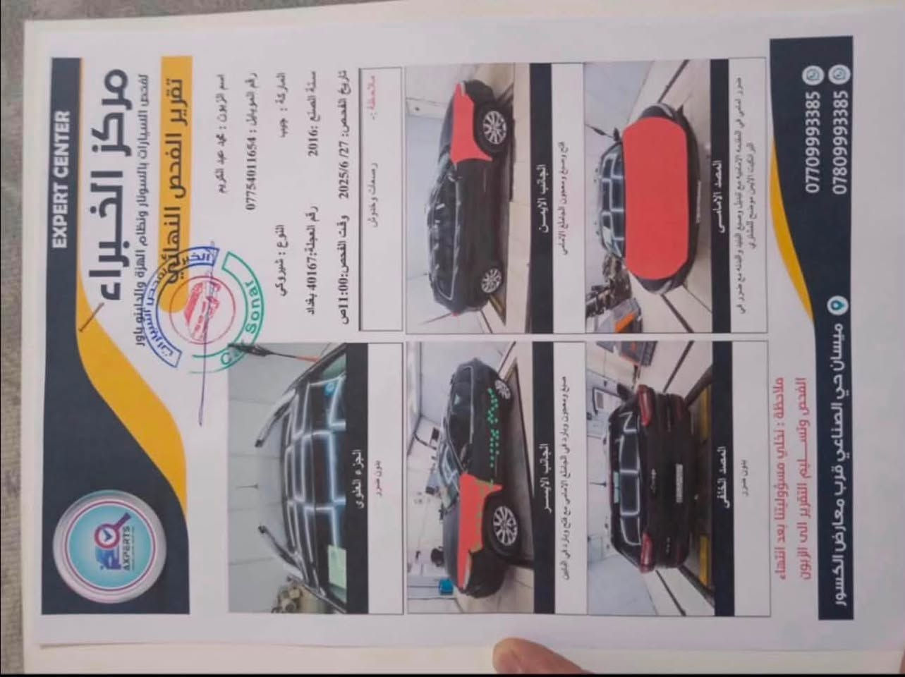 جيب شيروكي فئة لمتد موديل 2016
فول مواصفات مكينة وگير مكفولات فتحة بالسقف بانوراما 
كشنات جلد رقمها بغداد مشروع وطني 
السعر 107$ وبيها مجال بسيط 
للاستفسار ***********
