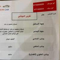 محرك ٣٦٠٠ • حادثة • ايكو وسبورت