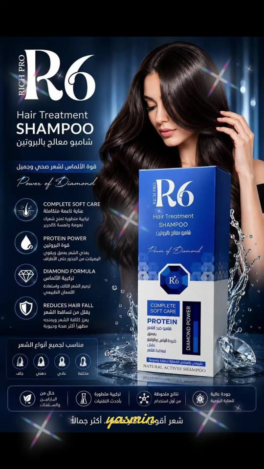 ⸻ توفر من جديد شامبو + بلسم R6  💙💙💙💙💙💙💙💙💙 ✨ R6 Rich Pro – Protein Hair Treatment Shampoo امنح شعرك عناية احترافية مع R6 Rich Pro، بتركيبة غنية بالبروتين والمكونات الفعالة لتنظيف فروة الرأس، تقوية الشعر، واستعادة نعومته ولمعانه الطبيعي. ✔️ يقوي الشعر من الجذور حتى الأطراف ✔️ يساعد على تقليل تساقط الشعر ✔️ يمنح ترطيباً ونعومة فائقة ✔️ يعزز اللمعان والحيوية ✔️ مناسب لجميع أنواع الشعر 💎 Power of Diamond تركيبة متطورة تمنح شعرك القوة، الصحة، والجمال مع كل استخدام. R6 Rich Pro شعر أقوى • صحة أكثر • جمال يدوم#جلولاء_كلار_كركوك_بعغوبة_خانقين_قره_تب #جلولاء_ديالى_العراق #بصره_بغداد_ميسان_ذي_قار_كل_المحافظات #ديالى_بعقوبة #جلولاء 

نص مكتوب في الصور:
- RICH PRO R6 Hair Treatment SHAMPOO شامبو معالج بالبروتين قوة الألماس لشعر صحي وجميل Power of Diamond COMPLETE SOFT CARE عناية ناعمة متكاملة تركيبة متطورة تمنح شعرك نعومة ولمسة كالحرير PROTEIN POWER قوة البروتين يغذي الشعر بعمق ويقوي البصيلات من الجذور حتى الأطراف DIAMOND FORMULA تركيبة الألماس ترميم الشعر التالف واستعادة اللمعان الطبيعي REDUCES HAIR FALL يقلل من تساقط الشعر يعزز كثافة الشعر ويمنحه مظهراً أكثر صحة وحيوية مناسب لجميع أنواع الشعر مختلط عادي دهني جاف خال من البارابين والسلفات تركيبة متطورة بأحدث التقنيات نتائج ملحوظة من أول استخدام جودة عالية للعناية اليومية شعر أقوى.. أكثر جمالاً