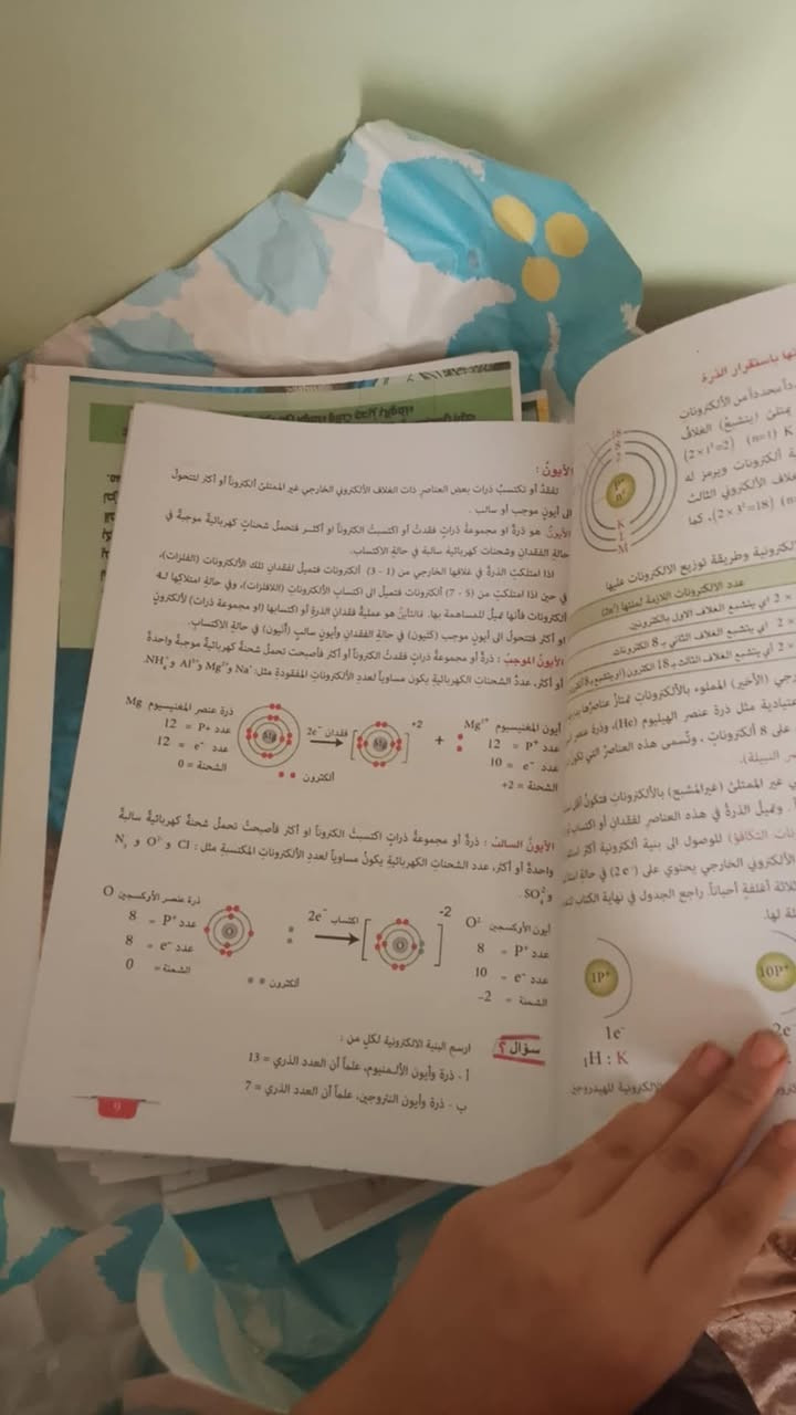 منهج اول متوسط • منهج ثاني متوسط • توصيل متوفر