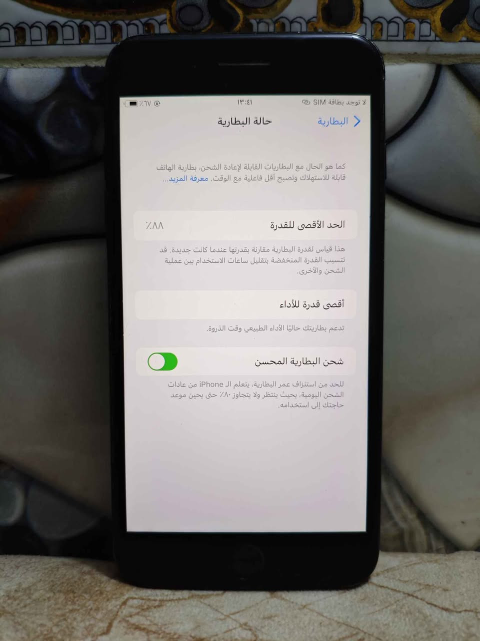 ايفون 7 بلص
 ذاكرة 128
بطارية 88٪
كله شغاال مابي اي مشكلة
السعر 75 للتواصل خاص او على الرقم
*********** النجف, العراق
