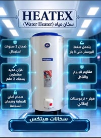 صيانة سخانات • تنصيب سخان • بغداد