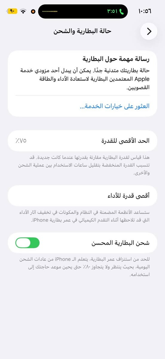 سلام عليكم
ايفون 14 برو ماكس شرق اوسط
دبل شريحه 
بطاريه 75 
 بدل شاشه وكاله
كامل  ملحقات  
مكاني كربلاء
***********
