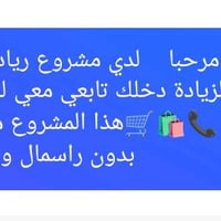 فرصة ذهبية • ربات البيوت • الموظفات