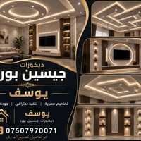 ديكور داخلي • فخامة • دوميز