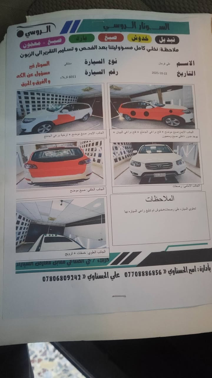 ةسنتافي 12خليجي مكينه 6سلندر فول واحد على واحد موجود سونار اسعر 125وبيه مجال قليل ***********. ل *********** رقم كربله نكليزي
