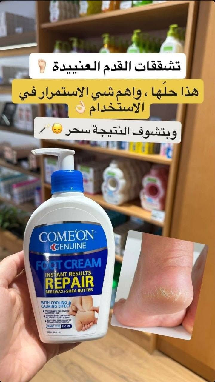 منتجات إيرانية • عناية بالبشرة • غسول المناطق الحساسة