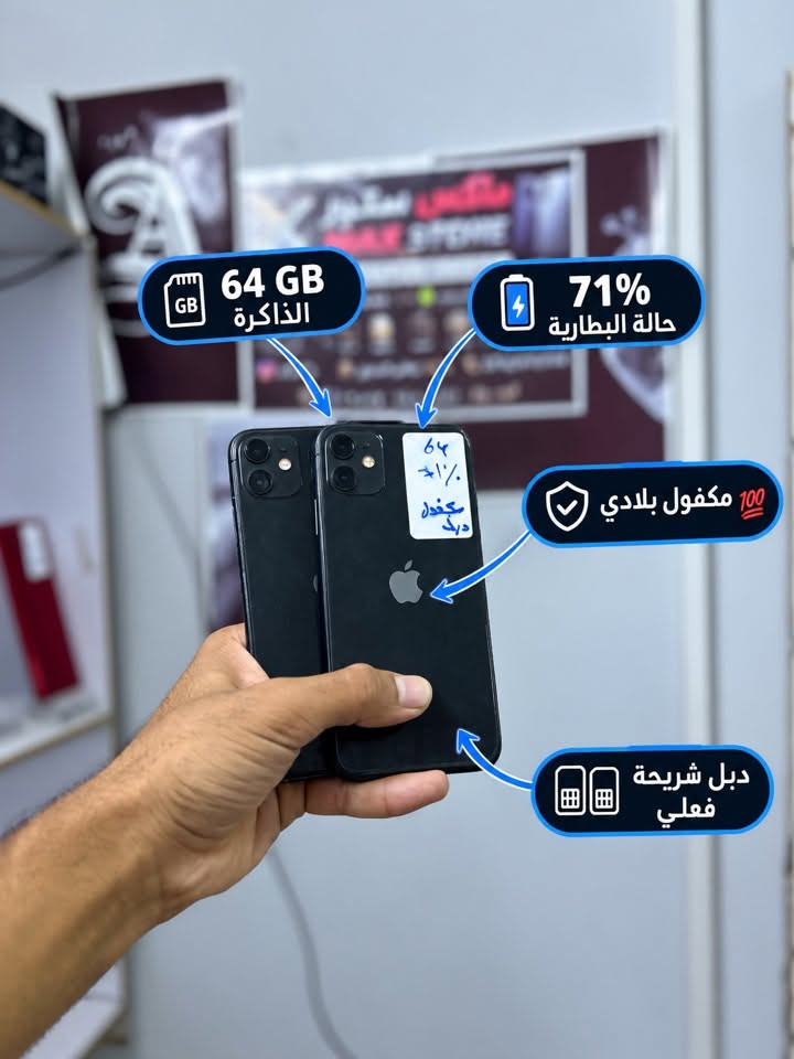 عنواني بابل حله / توصيل متوفر ✅
*********** واتساب او اتصال

نص مكتوب في الصور:
- 256 GB الذاكرة الداخلية 74% حالة البطارية مبدل شاشا مبدل ضهر
- 128 GB الذاكرة الداخلية 89% حالة البطارية مكفول بلادي 100 دبل شريحه فعلي
- 64 GB الذاكرة 71% حالة البطارية 100 مكفول بلادي دبل شريحة فعلي
- الذاكرة 64 GB البطارية 74% الضرر الوحيد الخط الموجود في الأسفل
- 256 GB الذاكرة الداخلية
- 71% حالة البطارية
- مبدل شاشة