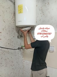 صيانة سخانات • تبديل سخانات • واتس اب