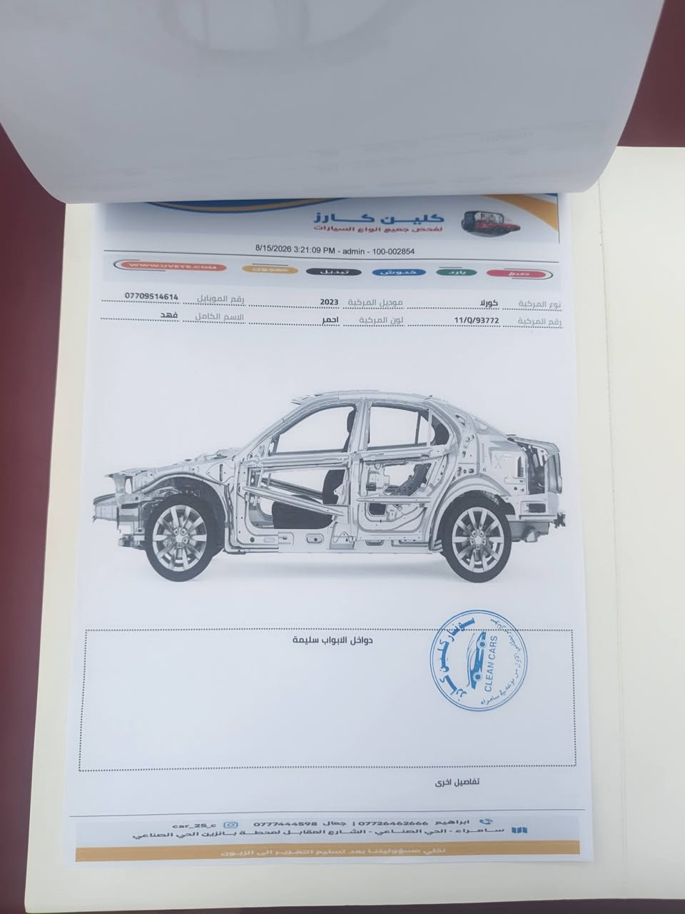 كورلا للبيع موديل 2023بيه 3قطع تبديل فقط وماشيه 28الف وبسمي هزه جديده السعر 127 وبيه مجال  ***********

نص مكتوب في الصور:
- كلين كارتز لفحص جميع انواع السيارات 8/15/2026 3:19:30 PM - admin - 100-001379 www.uveye.com صبغ بارد خدوش تبديل صدم نوع المركبة كورولا رقم المركبة 11/Q/93772 موديل المركبة 2023 لون المركبة احمر رقم الموبايل *********** الاسم الكامل فهد يوجد 3 رصعات و خدوش خفيفة يوجد خدوش و رصعات متفرقة يوجد صبغ محدد اصفر و خدوش و رصعات متفرقة يوجد صبغ محدد اصفر و تعديل بارد محدد اخضر و خدوش و رصعات متفرقة تم فحص الكشر و الدواخل فقط / يوجد سمكره في الشاصي الامامي الايسر ابراهيم *********** | جمال 0777444598 | car_25_c سامراء - الحي الصناعي - الشارع المقابل لمحطة بالزيت الحي الصناعي تخلي مسؤوليتنا بعد تسليم النتيجة إلى الزبون