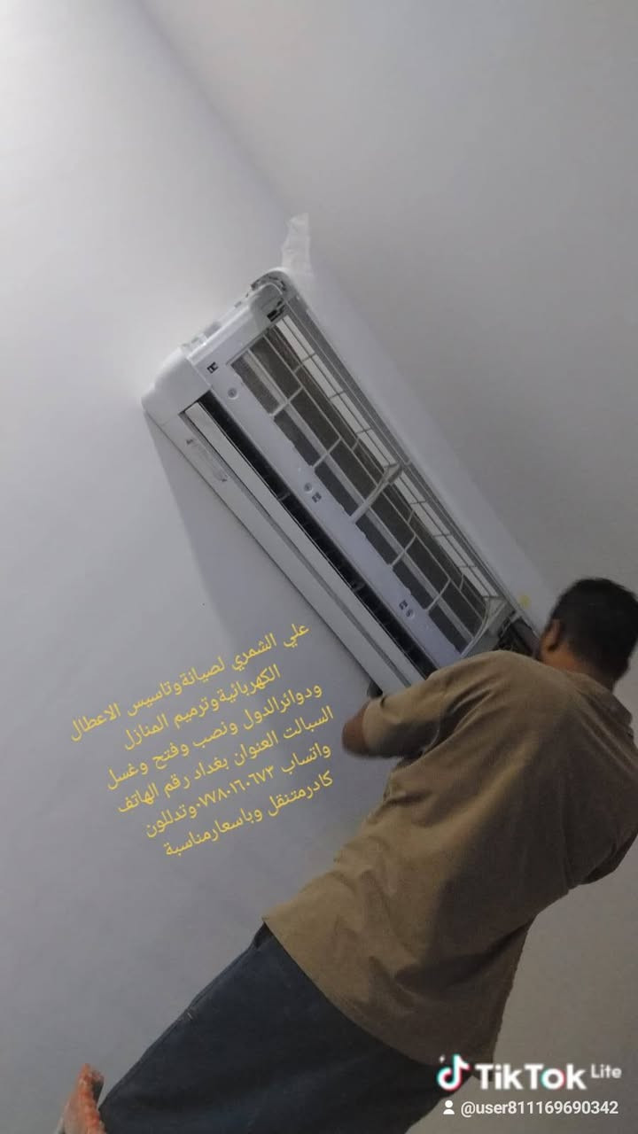 السلام عليكم السلام عليكم كادر علي الشمري لترميم البيوت وتأسيس الكهرباء كادرمتنقل وباسعارمناسبة رقم الهاتف واتساب ***********وتدللون العنوان بغداد الشعب قروب سيطرة الشعب القديمة
