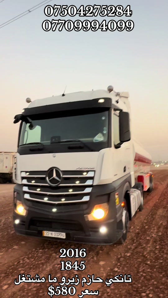 #creatorsearchinsights #شعب_الصيني_ماله_حل😂 #trucks #mercedes #mercedes 

نص مكتوب في الصور:
- *********** *********** 2016 1845 تانكي حازم زيرو ما اشتغل سعر $580