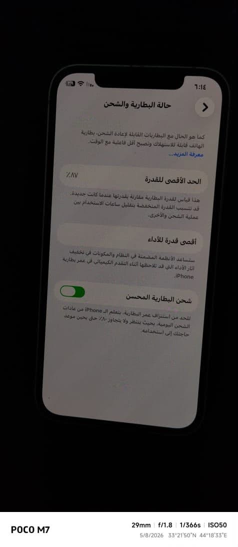 سلام عليكم السعر 325 موبايل 12عادي جبته جديد كفاله عامه مكفول كفاله عامه من الباتري لشاشه جهاز ما مفتوح ابدد. بطاريته ٨٧ مكفوله من الرفع ومن كلشي وكفلك سرقه مكاني بغداد الحريه الرقم ***********
