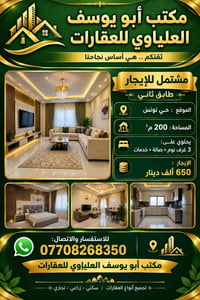 حي تونس • ٢٠٠م • ٣ غرف