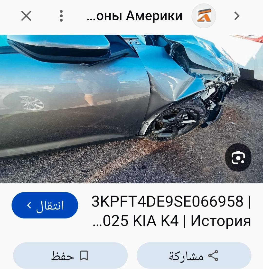سياره للبيع كي فور موديل 2025 ماشيه 28  ألف وارد أمريكي جاملغ وطرف البنيد كفاله محرك كير تبريد صور الحادث مرفقه،،،للاتصال على الرقم ***********  🩵*********** مكلف بالنشر
