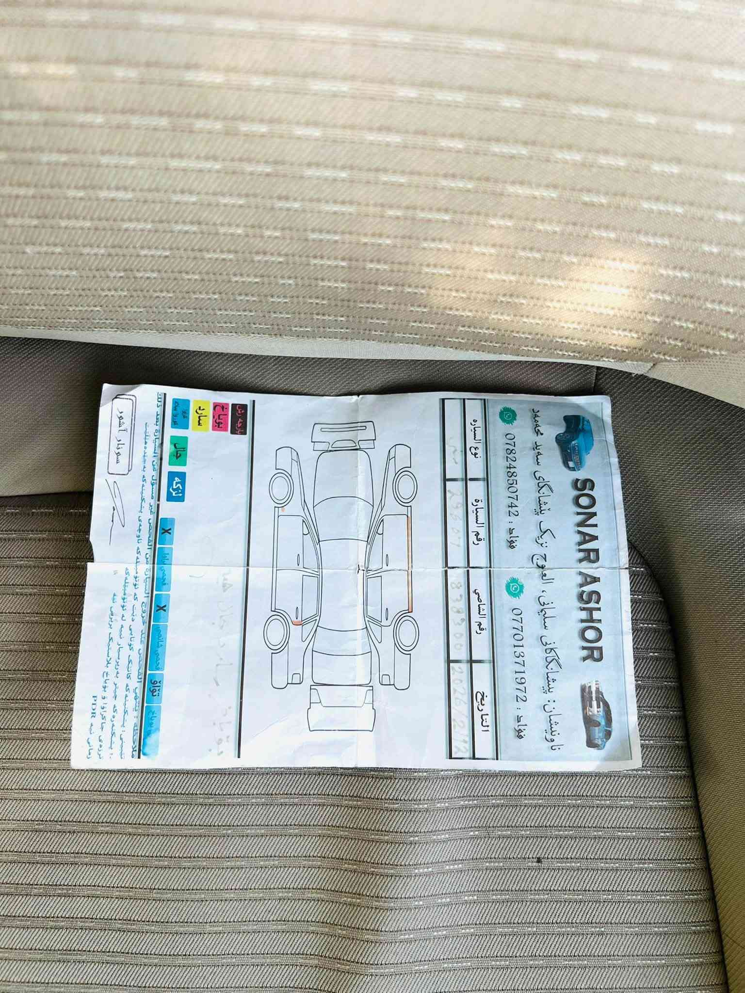 سلام علیک نیسان سنی مودیل ٢٠١١ مکفولە بدون صبوغ کیر محرک مکفولات دواخل اصفر جامین کهربائ رقم اربیل باسمی سیارە صدر حدادیە کل جدید تخم تایر جدید سعرها ٩٩ورقە بیها مجال 
مکان سیارە کلار قریب دیالی 
رقم مبایل ***********
