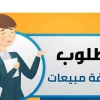 مطلوب موظفة رسبشن تجيد استخدام الحاسوب  والترويج على مواقع التواصل الا...