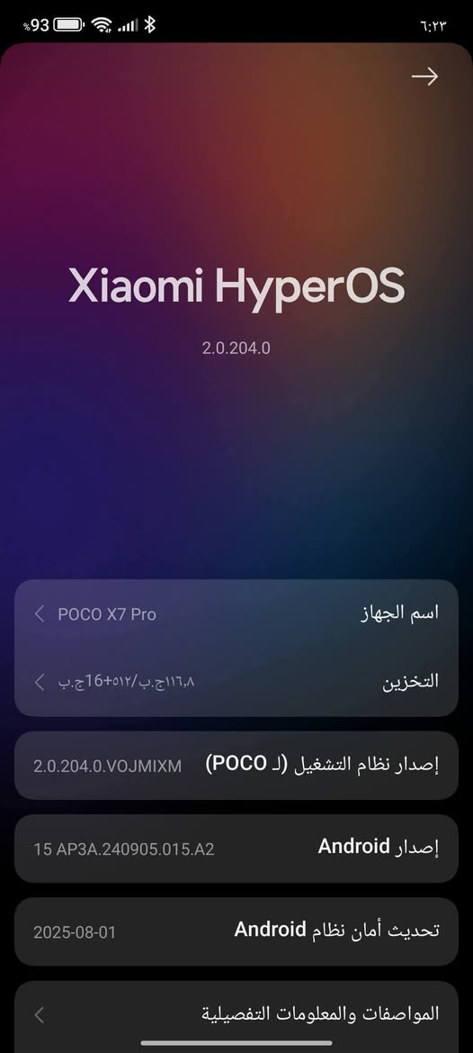 السلام عليكم
للبيع POCO X7 Pro - ذاكرة 512 🔥

المواصفات:
الذاكرة 512GB / الرام 12GB
معالج Dimensity 8400-Ultra - ملك الـ 120 فريم ببجي
بطارية 6000 وشحن 90 واط الاصلي

النظافة: فووول 100% بدون شخط 
الملحقات: كارتون + كفر
الجهاز استخدام قليل ونظيف كلش

السعر: 460 الف وبيه مجال للشراي الحك

للتواصل: ***********

الشراي يتصل ويدلل
