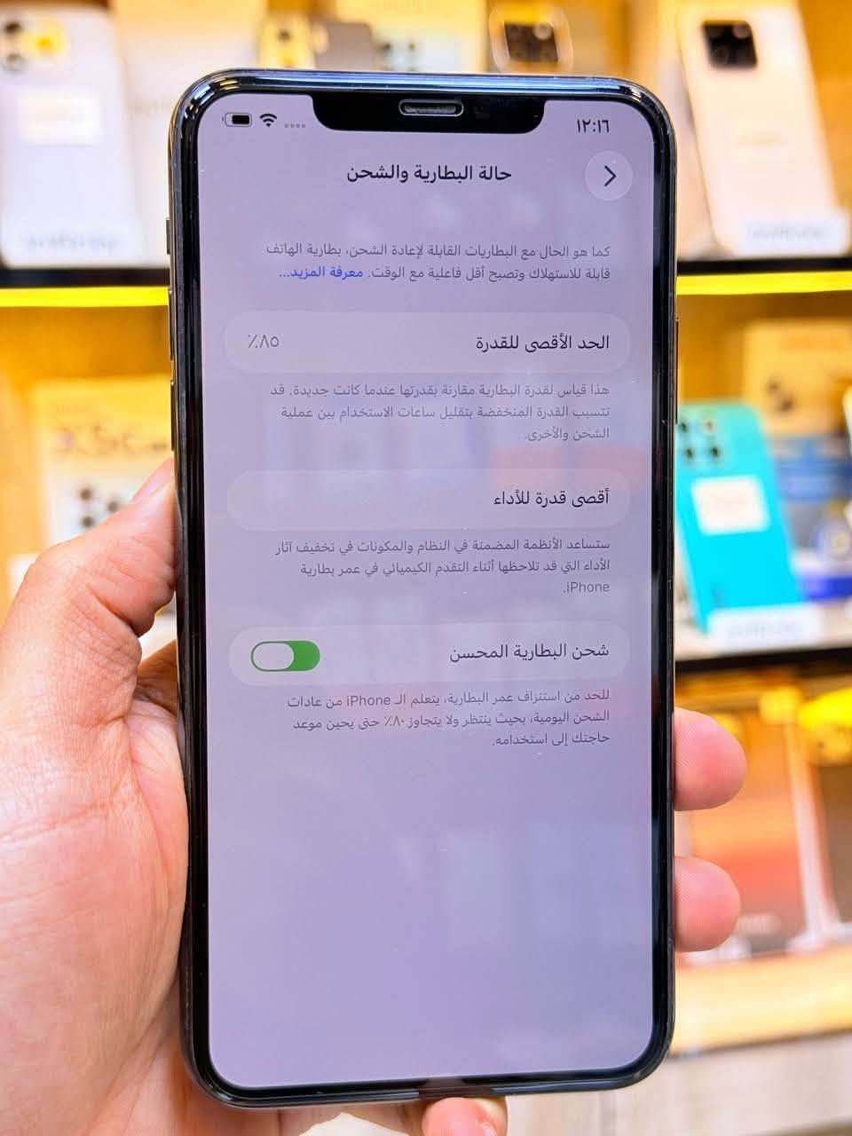 آيفون ١١ برو ماكس • ٢٥٦ • بطارية ٨٥٪