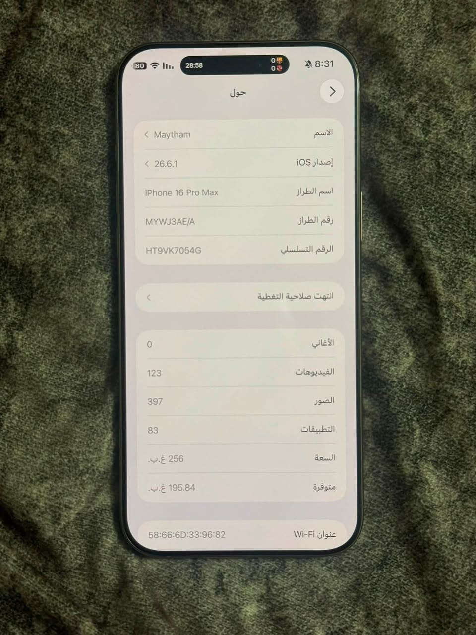 السلام عليكم 
ايفون 16 برو ماكس 256 تك شريحة مكفول عام ضمان سنة بطارية 89‎%‎
السعر 1.275 قفل 
مكاني نجف
التواصل واتساب ***********
