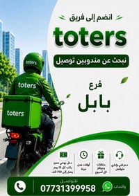 07731399958 كابتن علي